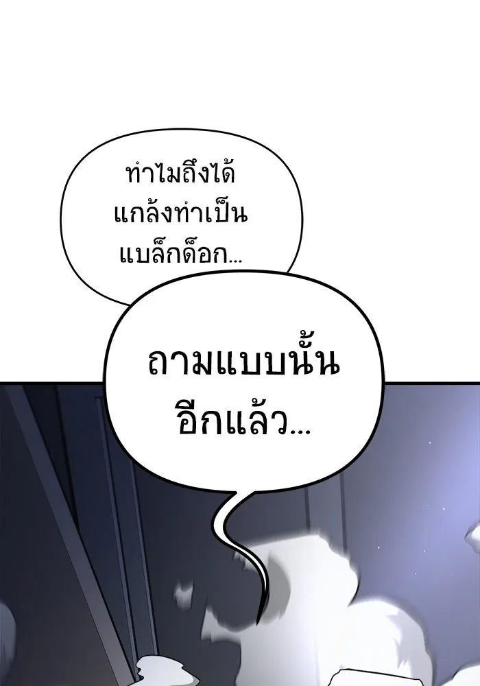 วายร้ายก็อยากมีรัก ตอนที่ 55 รูปที่ 130