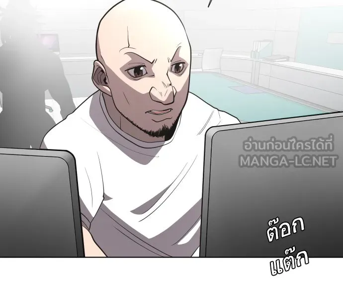 ยุคแห่งยอดมนุษย์ ตอนที่ 39 รูปที่ 39