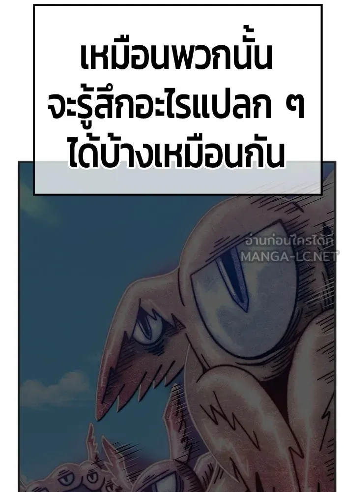 +99 ท่อนไม้พร้อมบวก ตอนที่ 49 รูปที่ 309