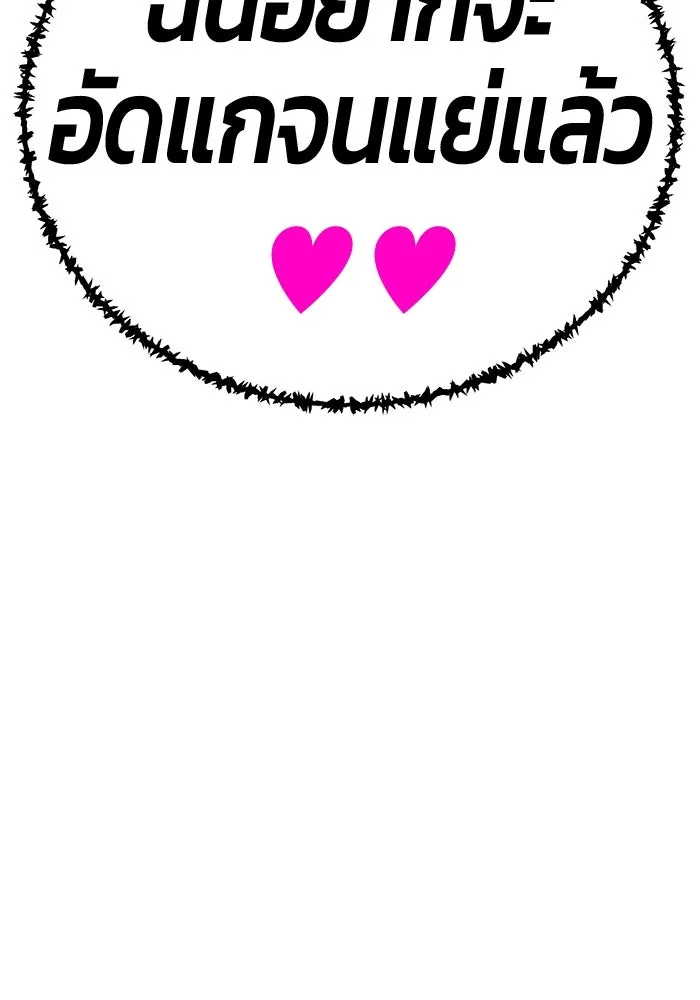 +99 ท่อนไม้พร้อมบวก ตอนที่ 17 ผู้เล่นปนเปื้อน vs พีซ (6) รูปที่ 130