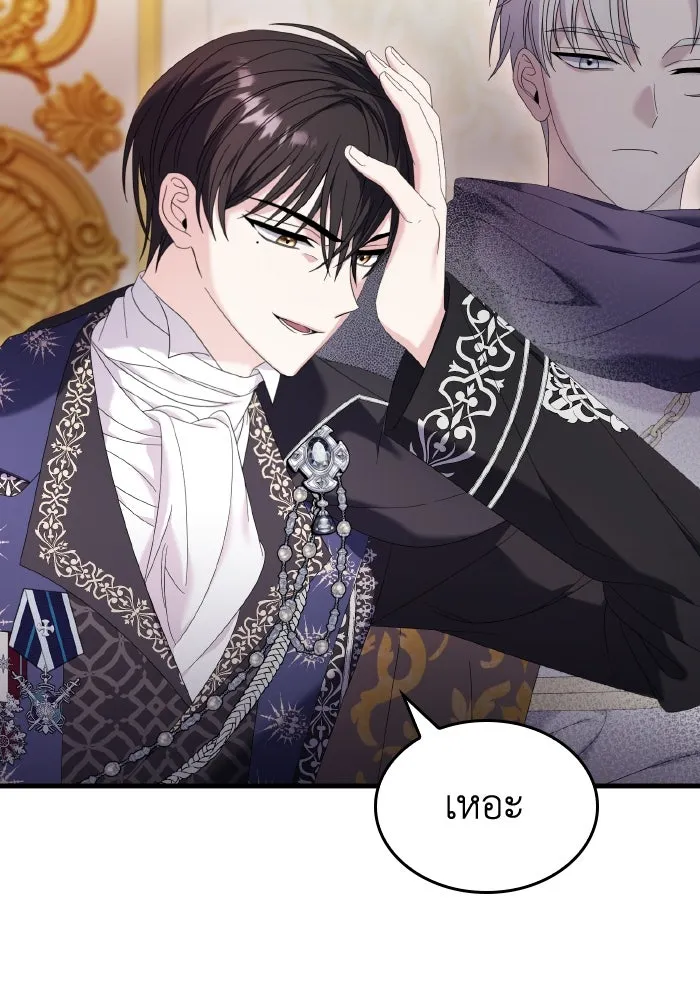 ทำแบบนี้ไม่ได้เพคะ องค์ชาย ตอนที่ 21 รูปที่ 55