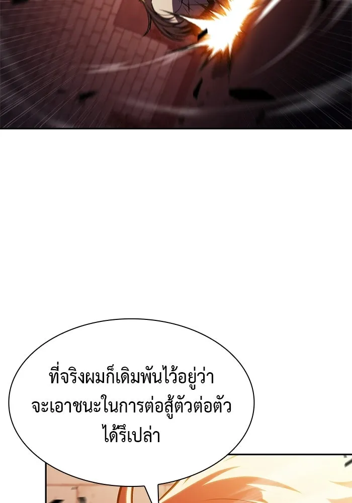 ลูกชายคนเล็กของดยุกคือมือสังหาร ตอนที่ 127 รูปที่ 106