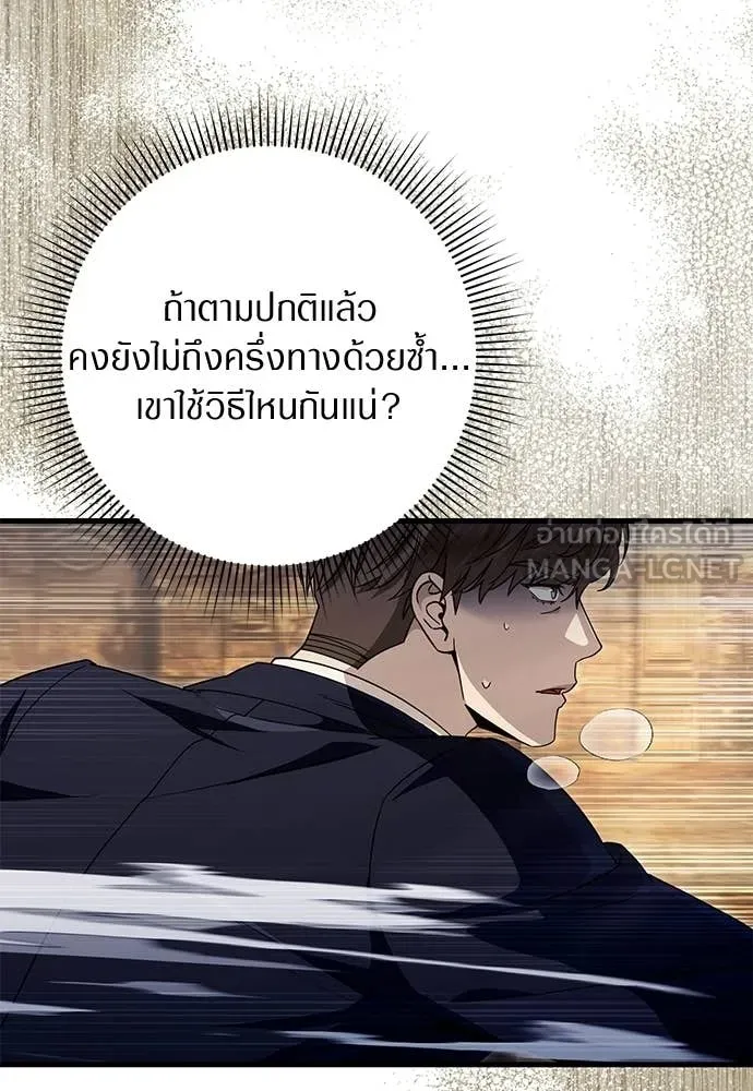 เชื่อเถอะ ฉันเป็นฮัน ตอนที่ 61 รูปที่ 36