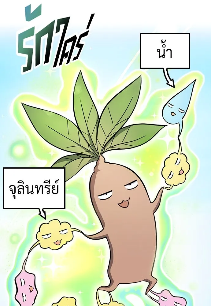 คลินิกสัตว์ต่างโลกของคิมโอจิน ตอนที่ 30 รูปที่ 35