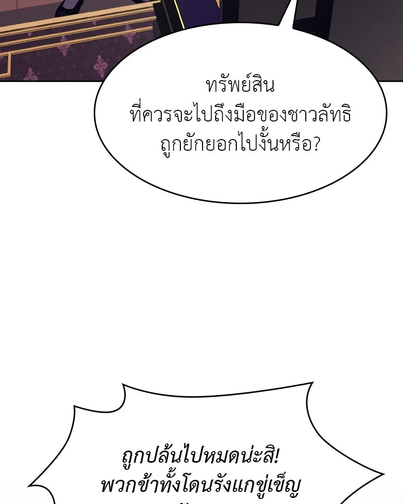 เกิดอีกทีเป็นว่าที่ประมุขลัทธิมาร ตอนที่ 70 รูปที่ 50