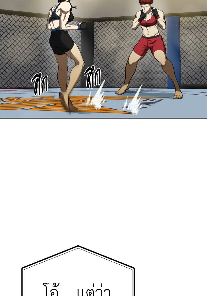 ราชาแห่งอ็อกทากอน ตอนที่ 73 รูปที่ 2