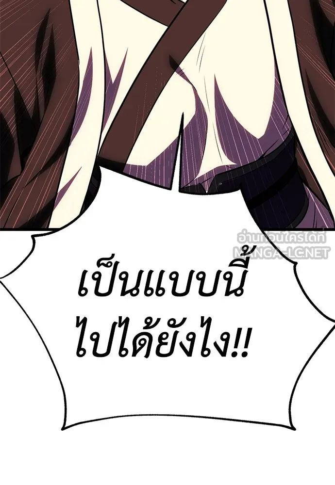ไอ้เพลเยอร์นั่น ฉันฆ่ามันเอง ตอนที่ 51 รูปที่ 174