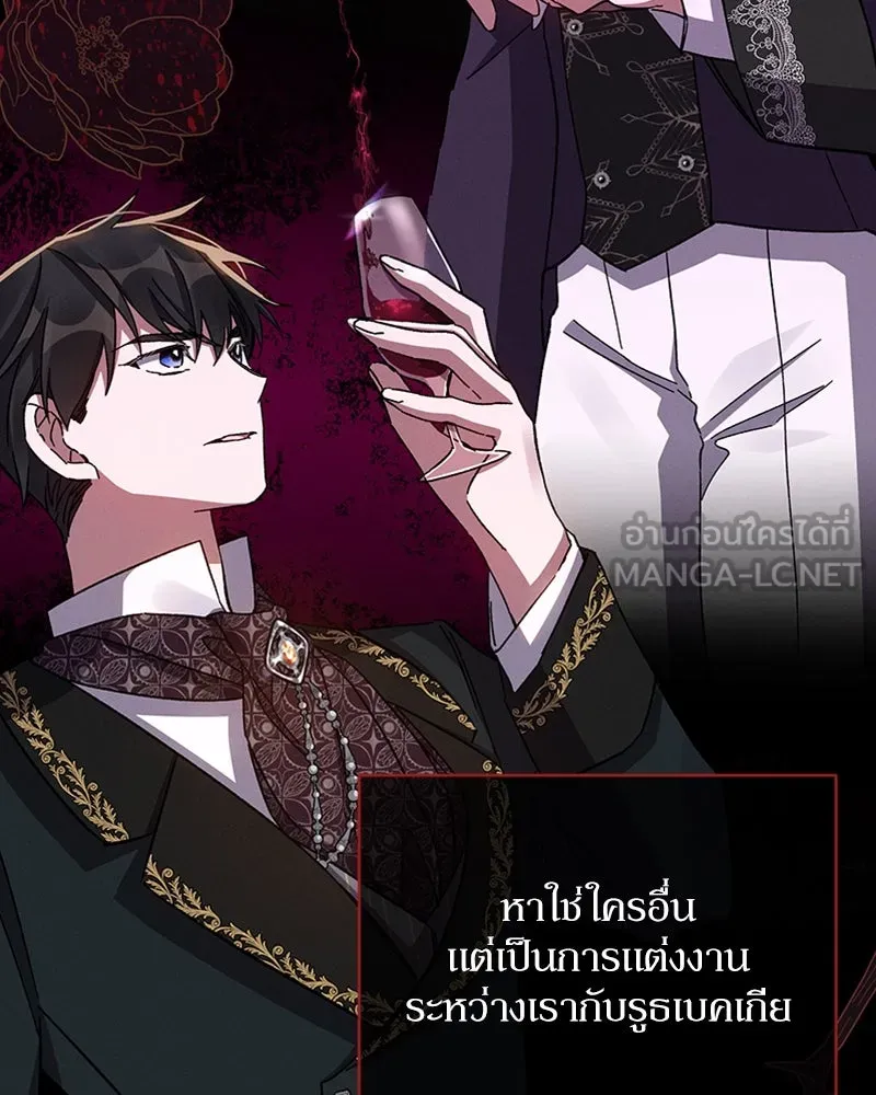 โอ้ ศัตรูที่รัก ตอนที่ 45 รูปที่ 33