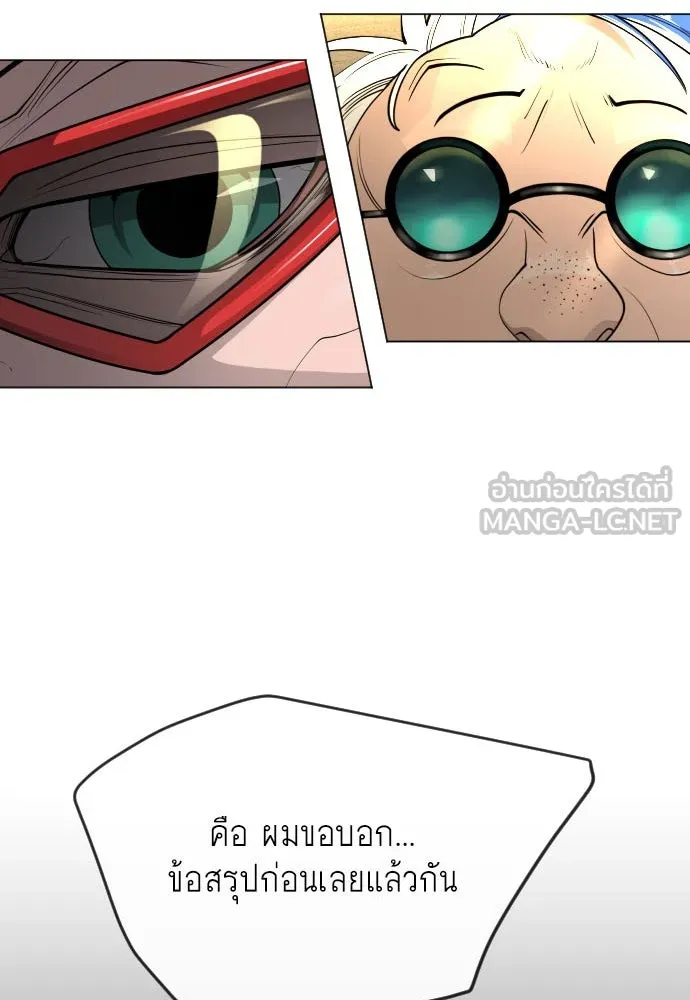 ยุคแห่งยอดมนุษย์ ตอนที่ 79 รูปที่ 6