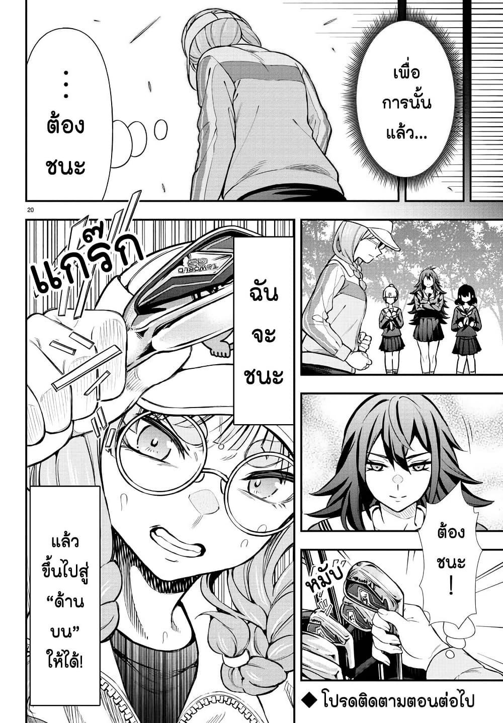 Manga-lc-com อ่านมังงะ อ่านการ์ตูน ออนไลน์ ฟรี Fairway no Koe wo Kikasete ตอนที่ 1 2 3 4 5 6 7 8 9 10 11 12 13 14 ฟรี ไม่มีโฆษณา Manga-lc - อ่าน มังงะ อ่าน การ์ตูน ออนไลน์ อ่านมังงะ ฟรี