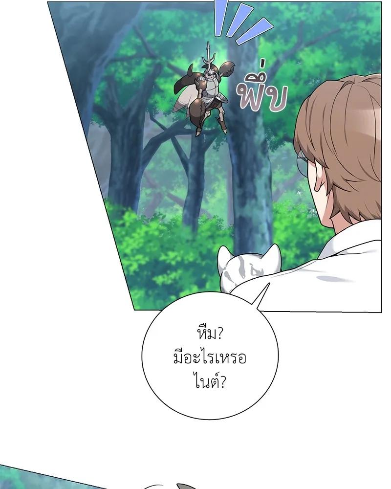 คนสวนโลกฮันเตอร์ ตอนที่ 24 รูปที่ 53