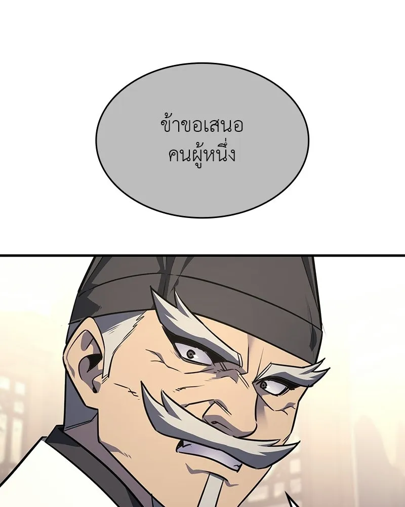 เกิดอีกทีเป็นว่าที่ประมุขลัทธิมาร ตอนที่ 135 รูปที่ 16