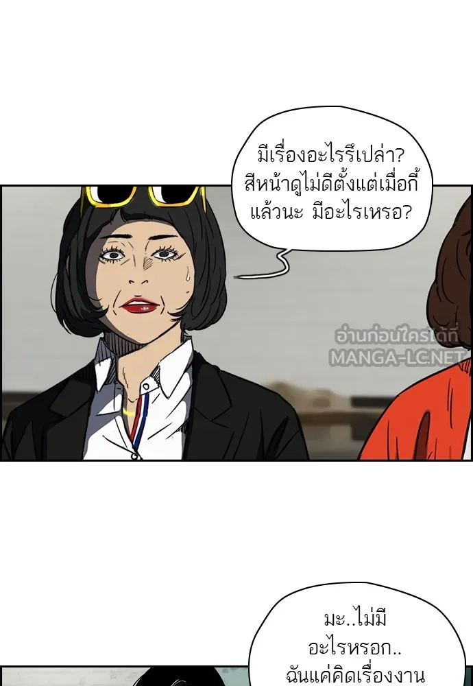 ปั่นสู้ฝันbrWind Breaker ตอนที่ 14 รูปที่ 54