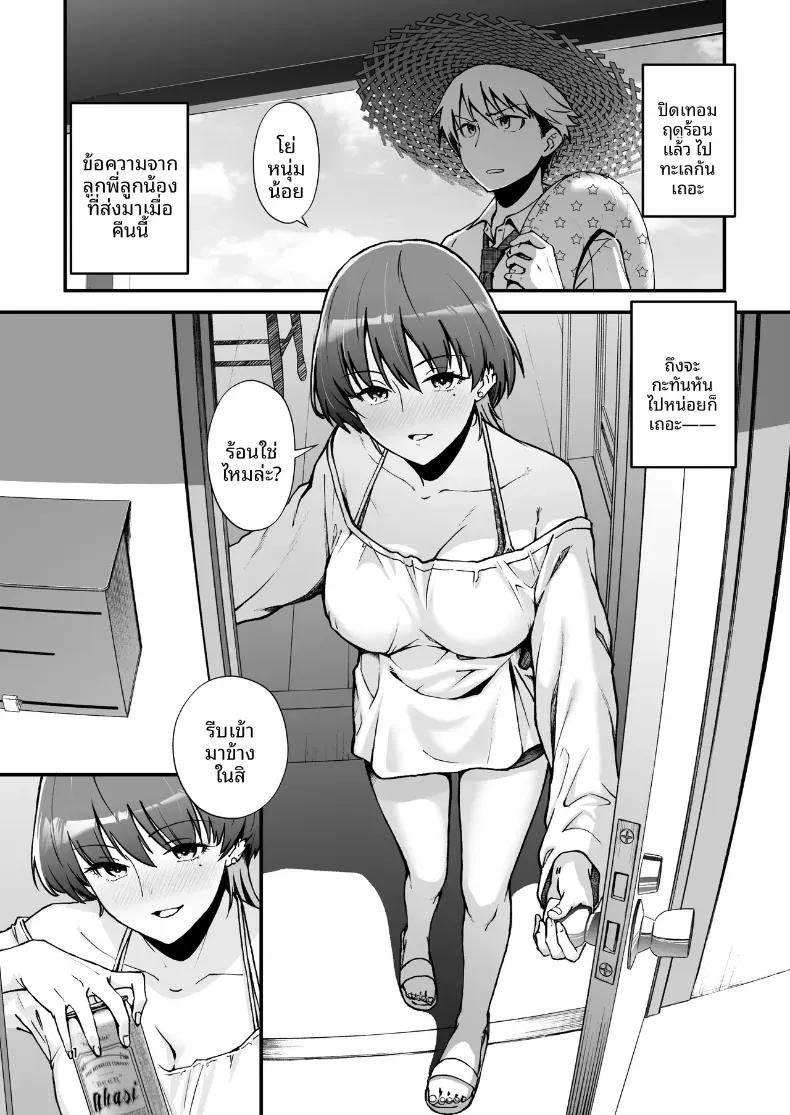 Doujin-Lc- อ่าน โดจิน มังฮวา เกาหลี ญี่ปุ่น จีน แปลไทย ชุดว่ายน้ำสุดเซ็กซี่ของลูกพี่ลูกน้องในหน้าร้อน (Yotaka no Yona) ตอนที่ 1 2 3 4 5 6 7 8 9 10 11 12 13 14 ฟรี ไม่มีโฆษณา อ่าน โดจิน Manhwa เกาหลี ญี่ปุ่น จีน เรามีครบ คัดมาให้เน้นๆ โดจิน 18+ รับประกันความฟินโดย  Doujin Lc
