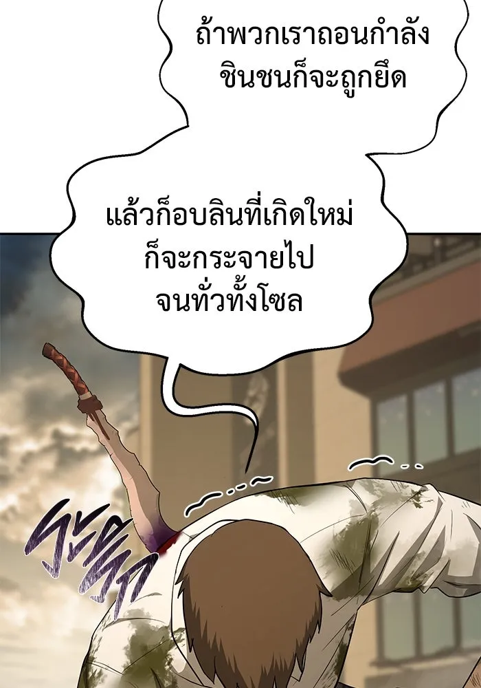 การกลับมาของทรราชวันสิ้นโลก ตอนที่ 14 รูปที่ 131