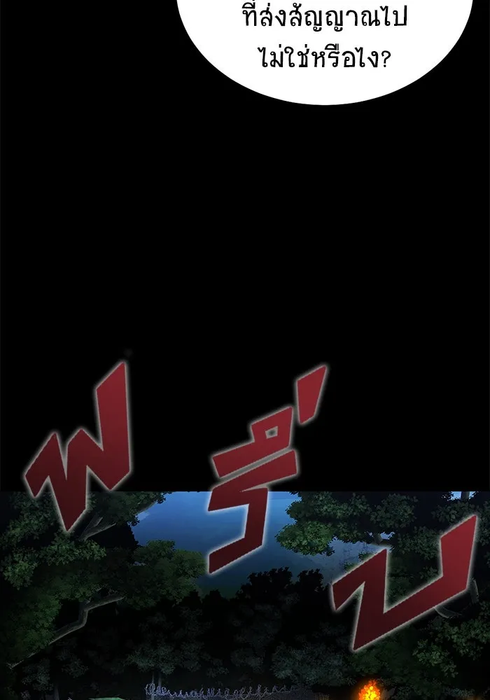 เพลเยอร์นักกินเหล็ก ตอนที่ 3 รูปที่ 83