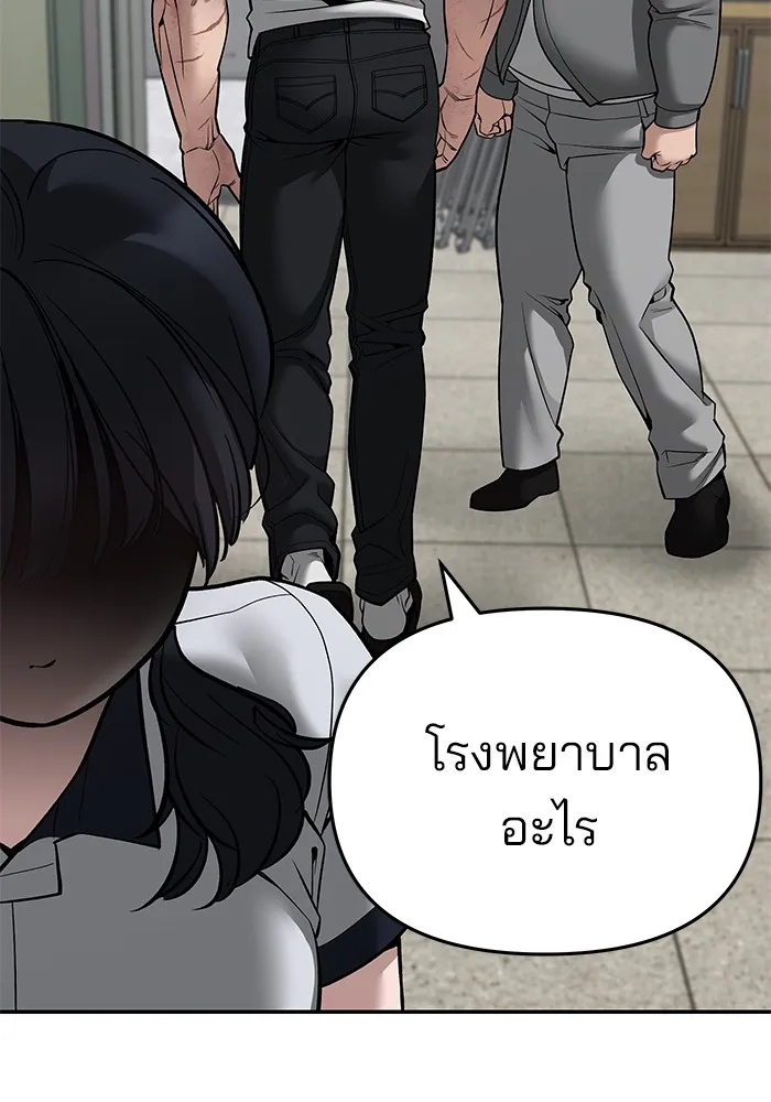 เลวฟาดเลว ตอนที่ 85 รูปที่ 100