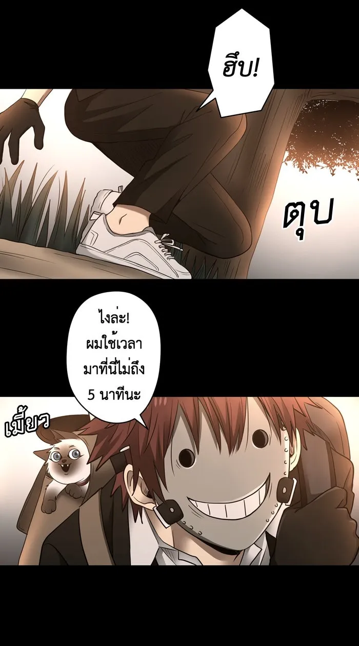 Hunter Game ตอนที่ 31  special game 3 - my hero (4) รูปที่ 32