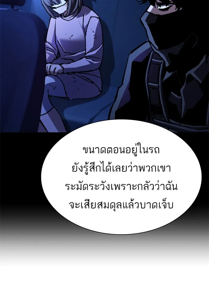 พี่ชายสายบอดี้การ์ด ตอนที่ 142 รูปที่ 41