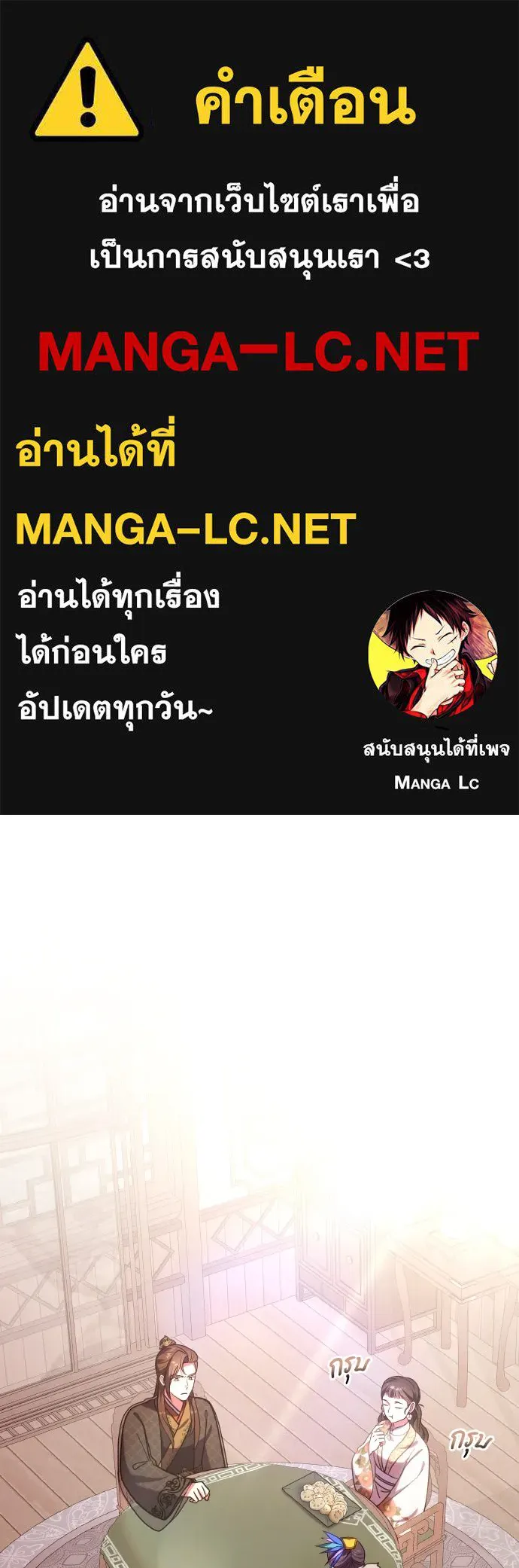ข้าเนี่ยนะเป็นพระสนม ตอนที่ 109 ทางเลือกของย็อนกึม รูปที่ 1