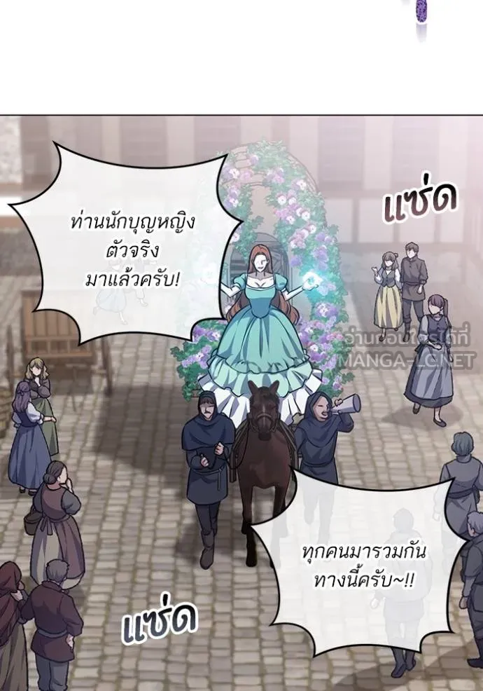 ทางหลุดพ้นของ ตอนที่ 67 รูปที่ 63