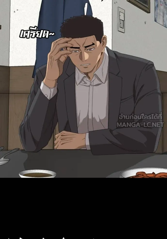 BAD GUY ตอนที่ 268 รูปที่ 88