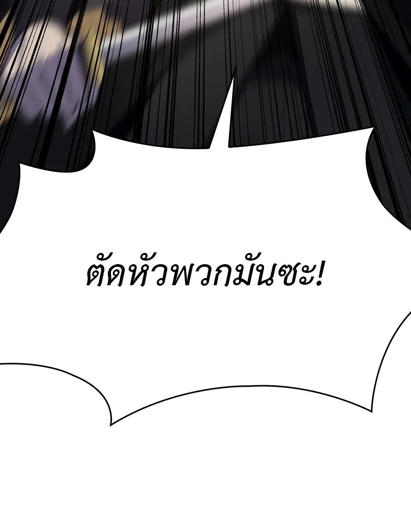 เกิดอีกทีเป็นว่าที่ประมุขลัทธิมาร ตอนที่ 74 รูปที่ 41