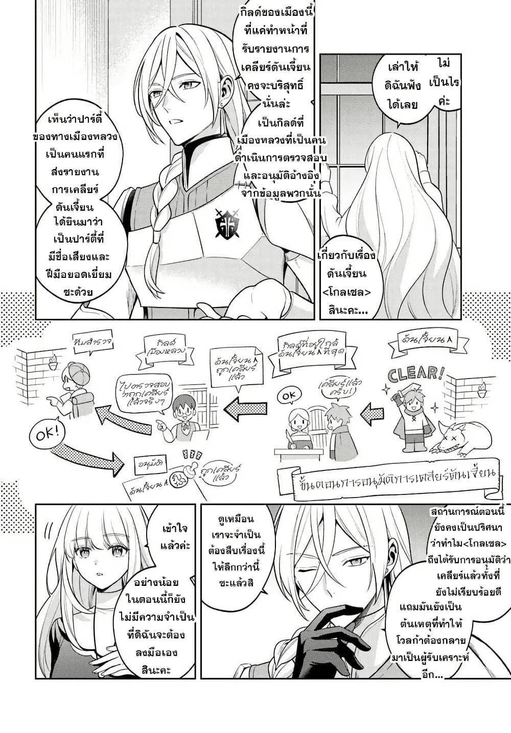 Manga-lc-com อ่านมังงะ อ่านการ์ตูน ออนไลน์ ฟรี Zenmetsu End o Shi ni Monogurui de Kaihi shita. Party ga Yanda. ตอนที่ 1 2 3 4 5 6 7 8 9 10 11 12 13 14 ฟรี ไม่มีโฆษณา Manga-lc - อ่าน มังงะ อ่าน การ์ตูน ออนไลน์ อ่านมังงะ ฟรี