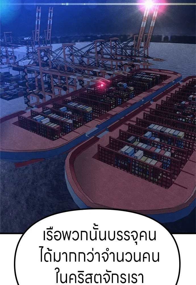 Zombie X Slasher ตอนที่ 56 รูปที่ 97