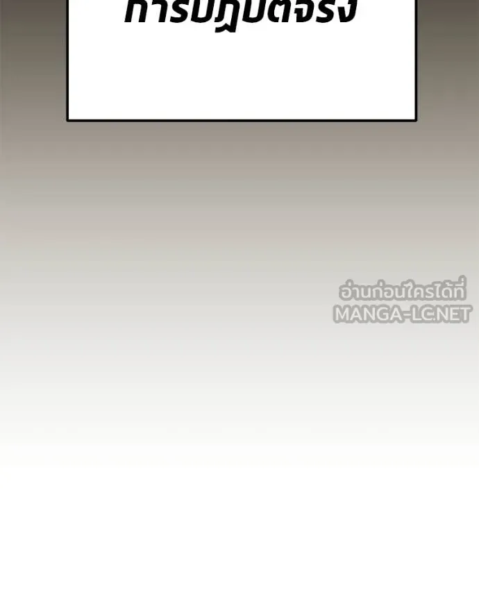 โทษที พื้นที่นี้ ตอนที่ 53 รูปที่ 13