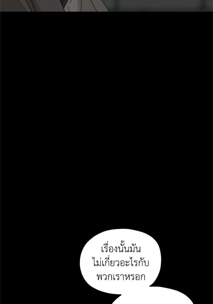 ครอบครัวสามีเห็นทีจะคลั่งรัก ตอนที่ 30 รูปที่ 23