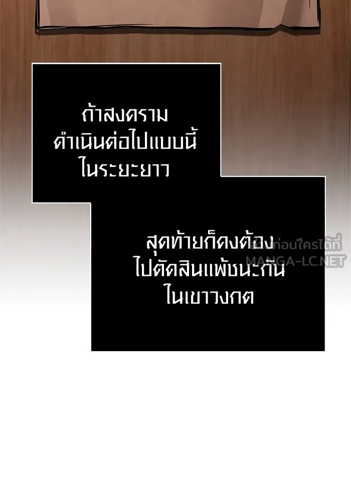 เอาชีวิตรอดในเกมฉบับคนเถื่อน ตอนที่ 117 ผู้หญิงคนนั้น รูปที่ 165