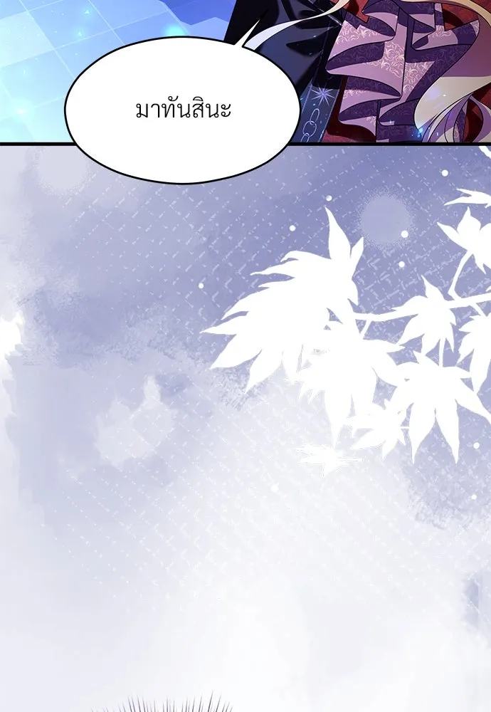 จักรพรรดิคลั่งรักที่เด็กกว่าฉันพันปี ตอนที่ 41 รูปที่ 4