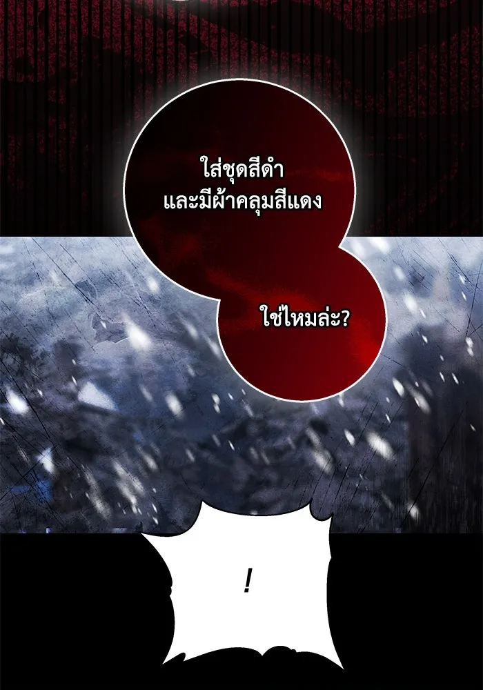 ย้อนเวลาพลิกชะตาทายาท ตอนที่ 14 รูปที่ 92