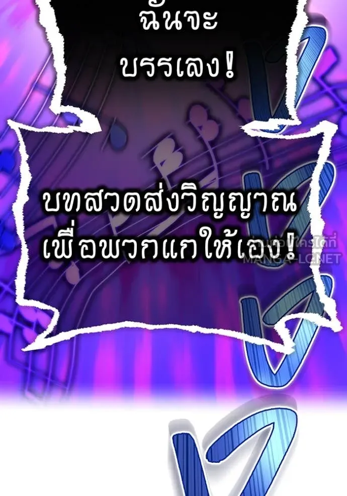 ฮันเตอร์สกิลโกง ตอนที่ 73 รูปที่ 52