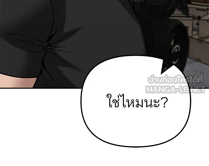 เลวฟาดเลว ตอนที่ 115 รูปที่ 24