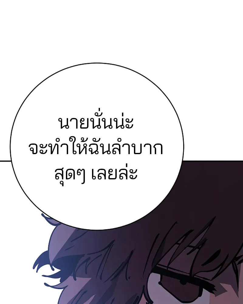 Player ตอนที่ 32 รูปที่ 32