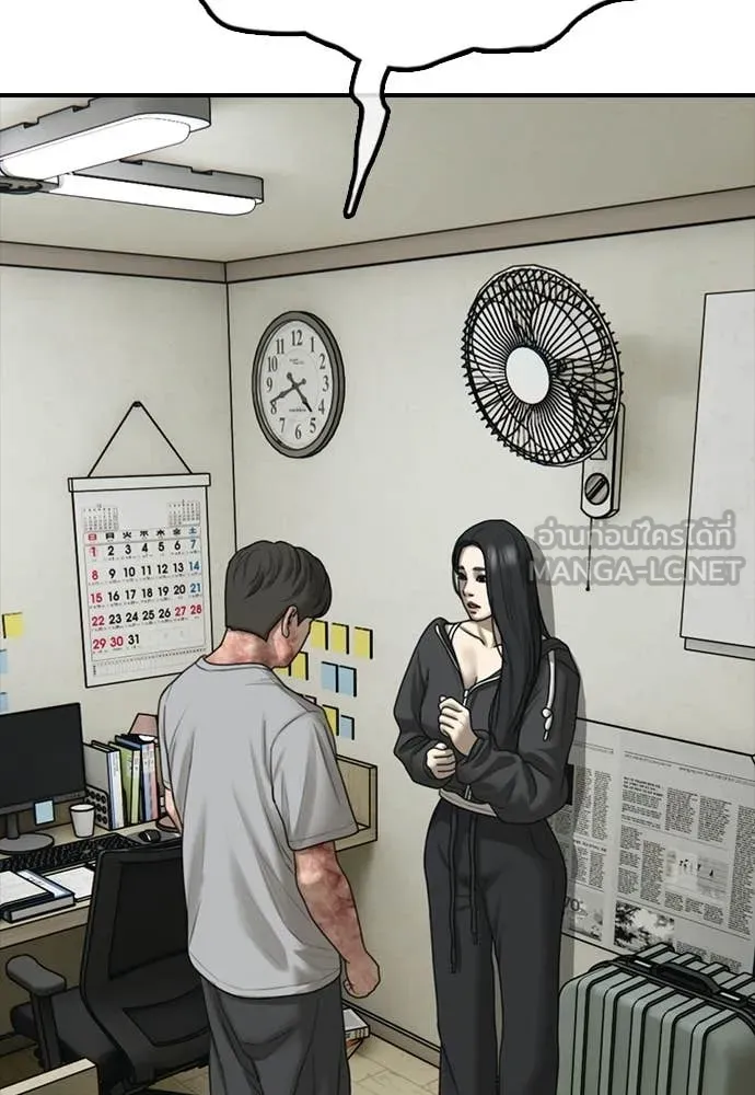 ผู้กล้าฝ่า ตอนที่ 42 รูปที่ 207