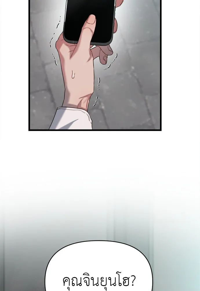 ปรารถนารักอันงดงาม ตอนที่ 72 รูปที่ 107