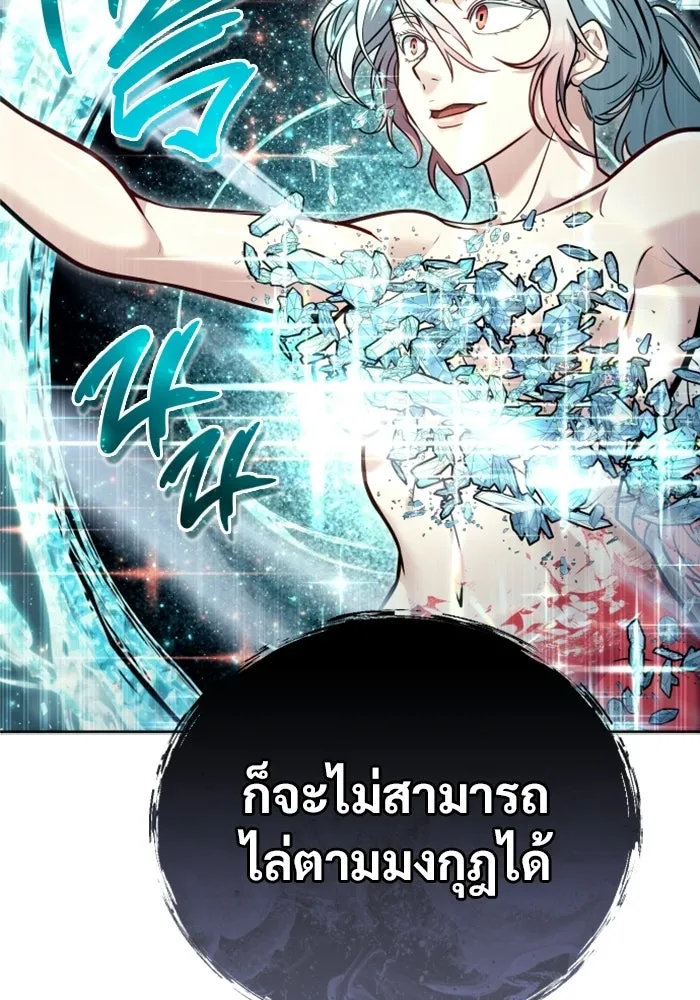 อูเร็ค มาซิโน่ ตอนที่ 27 มาโก 2 รูปที่ 119