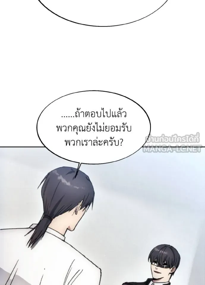 ศึกชิงบัลลังก์เทพเจ้ ตอนที่ 168 รูปที่ 76