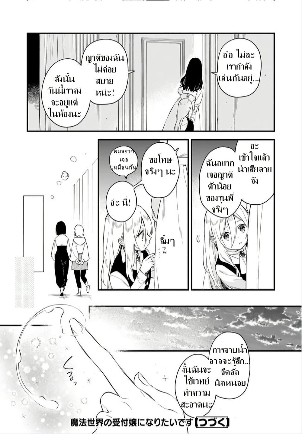 Manga-lc-com อ่านมังงะ อ่านการ์ตูน ออนไลน์ ฟรี I Want to Be a Receptionist of The Magic World! ตอนที่ 1 2 3 4 5 6 7 8 9 10 11 12 13 14 ฟรี ไม่มีโฆษณา Manga-lc - อ่าน มังงะ อ่าน การ์ตูน ออนไลน์ อ่านมังงะ ฟรี