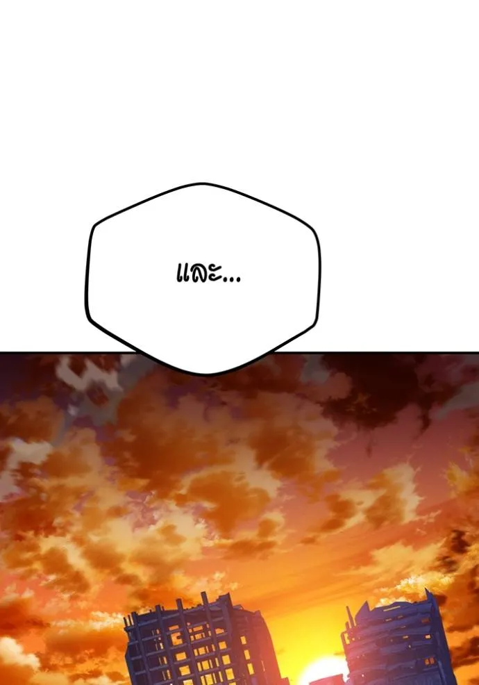 แยกร่างล่าอัตโนมัติ ตอนที่ 109 รูปที่ 58