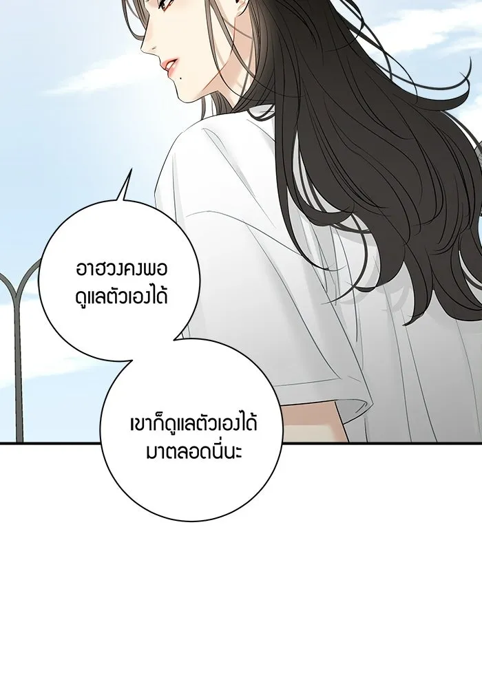 Good Gosh Daddy ตอนที่ 35 ใช้ชีวิต รูปที่ 44