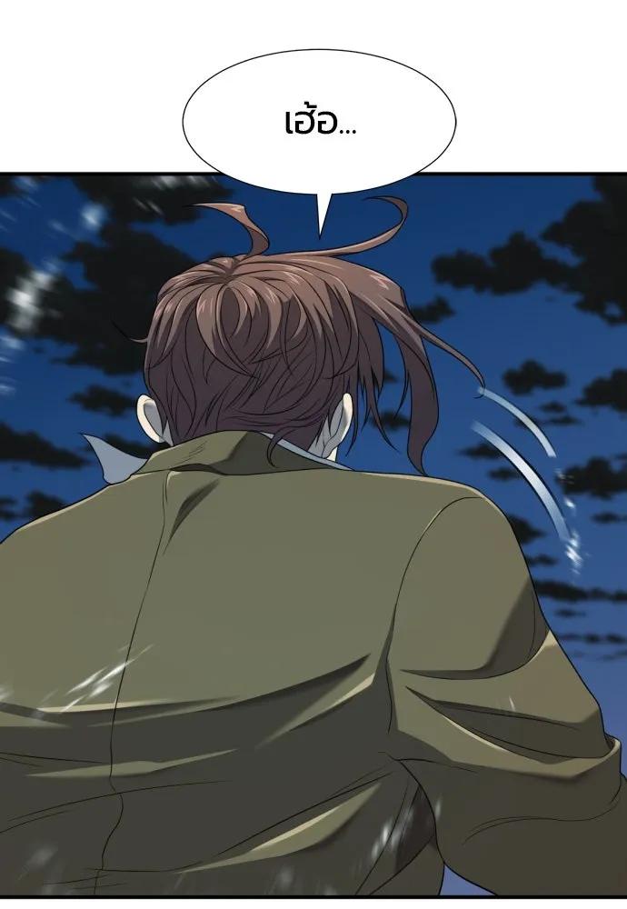 ยอดสถาปนิกผู้พิทักษ์อาณาจักร ตอนที่ 191 รูปที่ 26