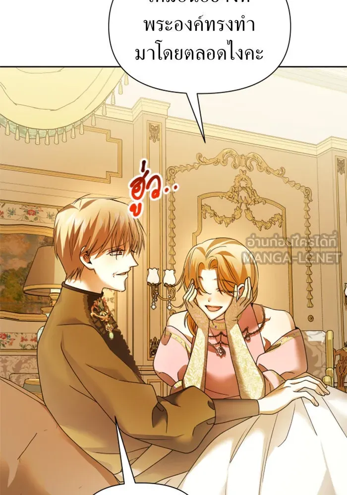ชิงชีวิตพลิกลิขิตชะตา ตอนที่ 96. ตั้งใจที่จะเป็นจักรพรรดิ รูปที่ 69