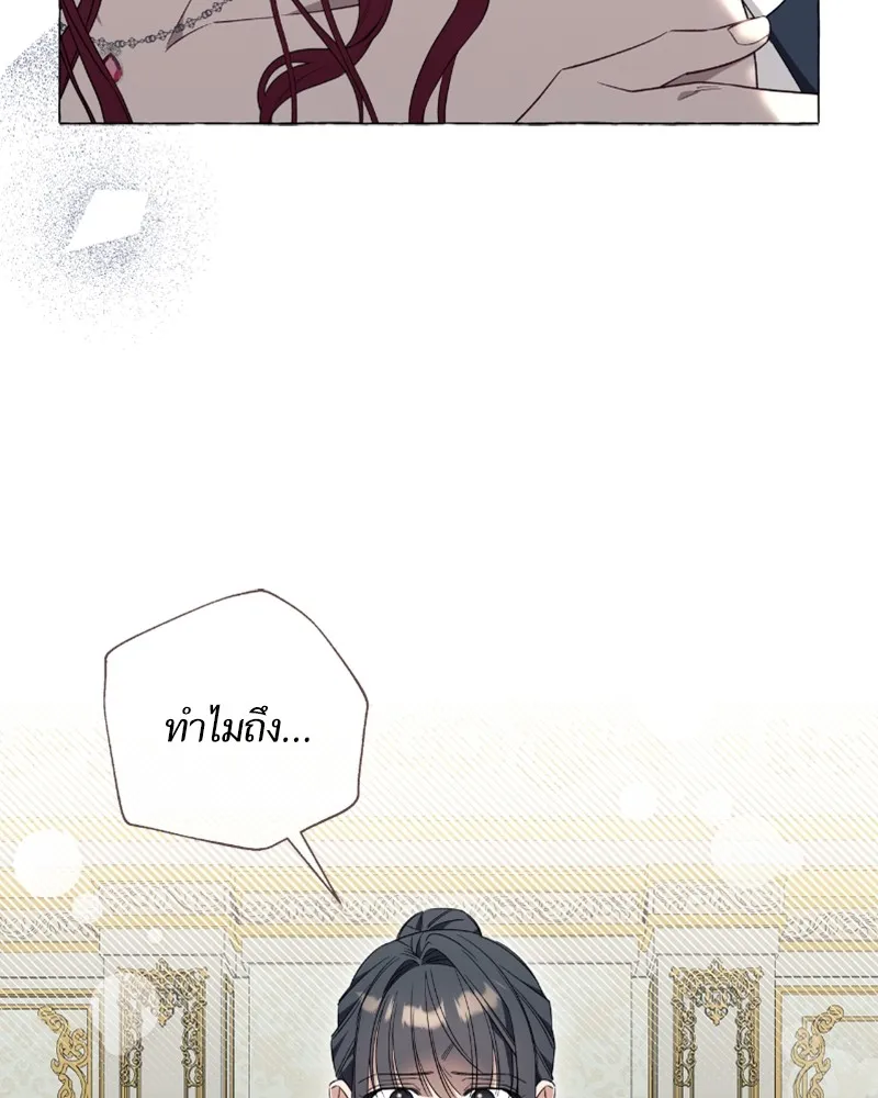 นึกว่าเป็นอิเซไคธรรมดา ตอนที่ 32 รูปที่ 10