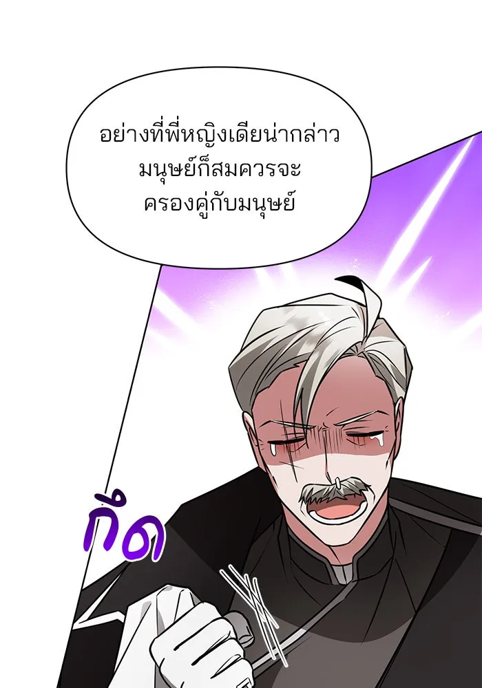 อะคาเดมีนี้เห็นทีจะเจ๊ง ตอนที่ 94 รูปที่ 52