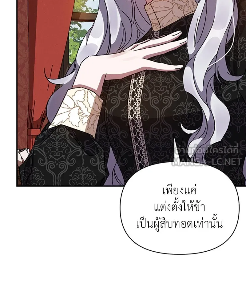 โอ้ ศัตรูที่รัก ตอนที่ 32 รูปที่ 9