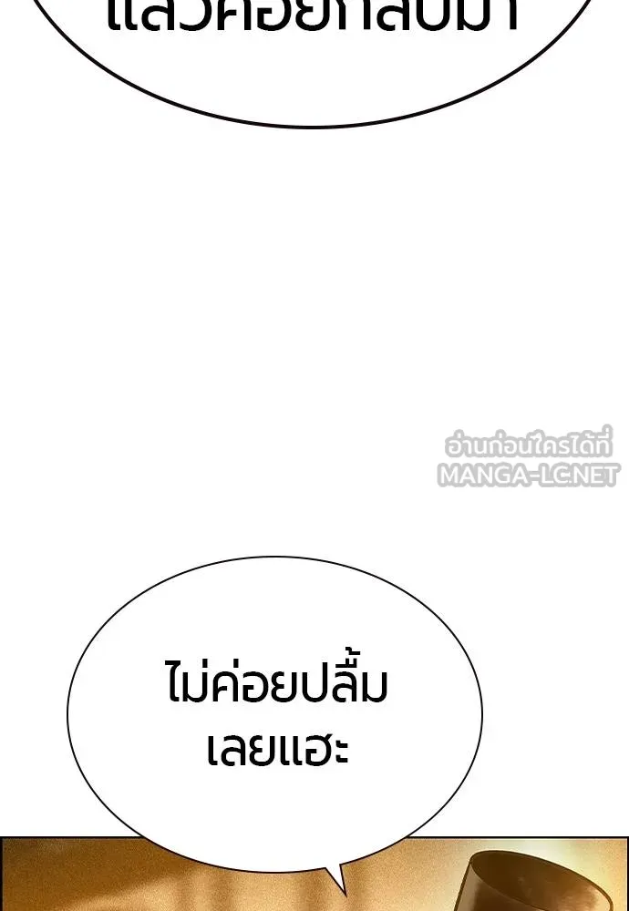 Jungle Juice ตอนที่ 140 รูปที่ 53